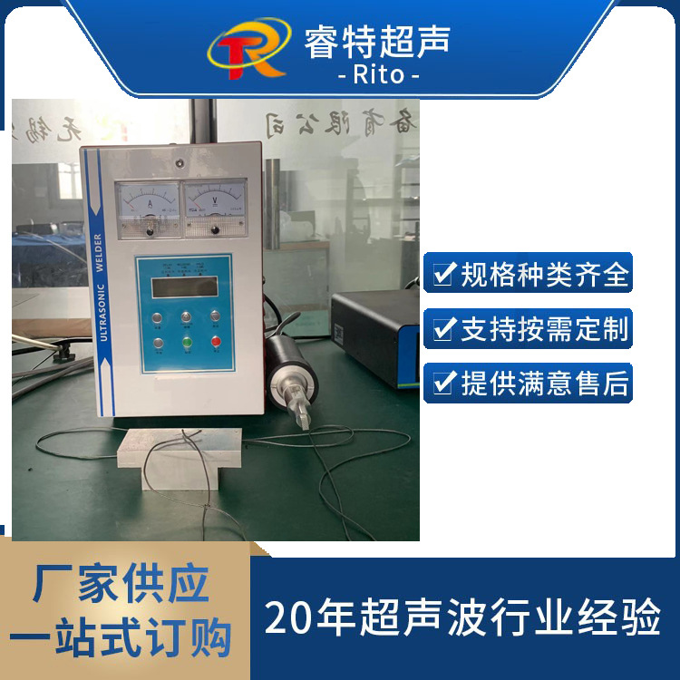 28K手持式超声波点焊机涤纶绳子点焊设备模具头制造加工