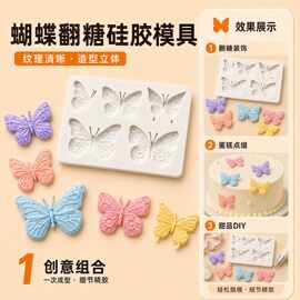 蝴蝶蛋糕装饰DIY翻糖模具蕾丝围边巧克力糖果硅胶模具 量大价优
