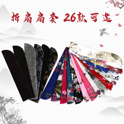 customized Folding fan Fan bag Fan cover Satin printing Cloth cover Antiquity Fan packing parts Cloth bag gift wholesale