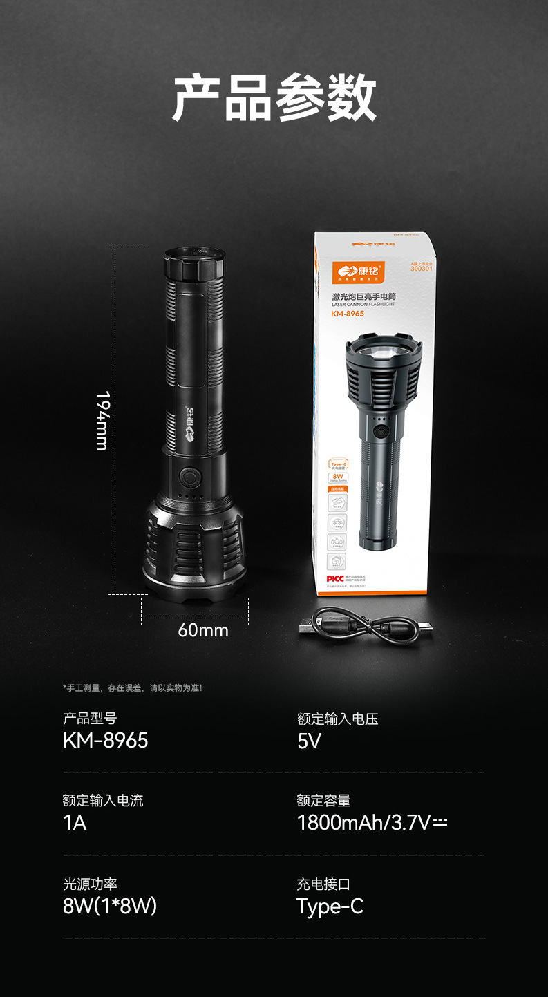 Kangming Strong Light Flashlight for Home Use, Rechargeable, Portable for Outdoor Use, Suitable for Rural Night Paths, Durable Against Drops, Long-Range Illumination, with Electronic Display for Batte