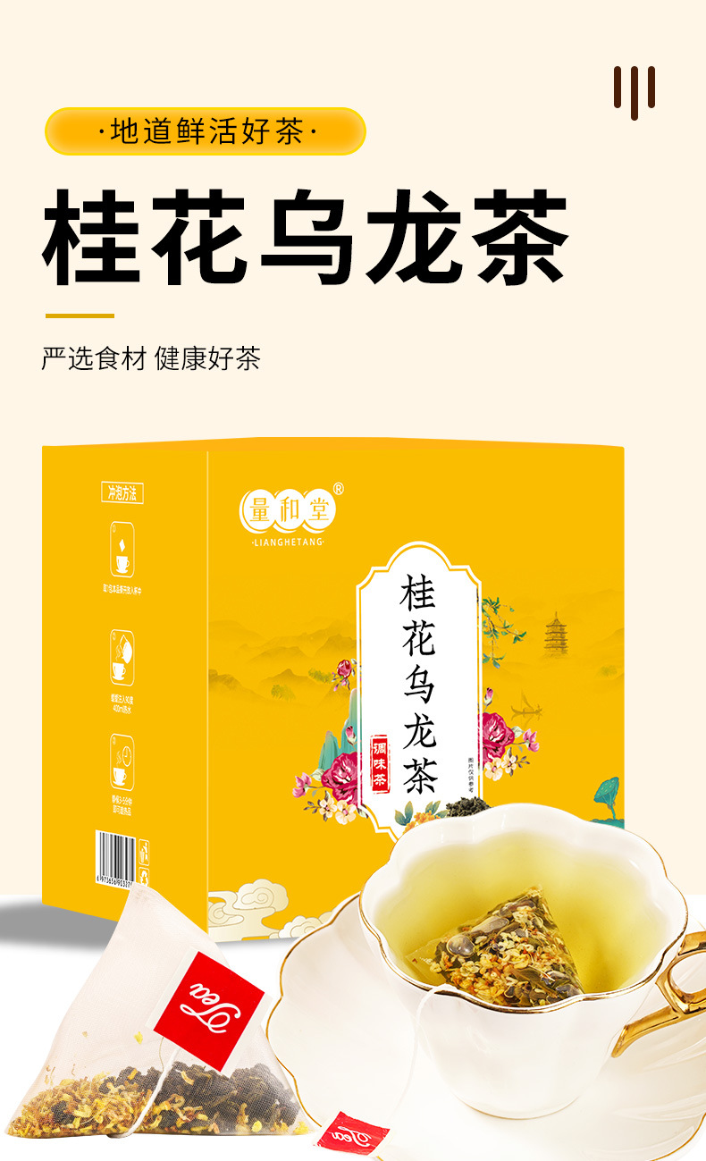 Osmanthus Oolong Tea Gui Hua Wu Long 30g Box 10 Pyramid Tea Bags Cold Brew Floral Wellness Tea quality and texture