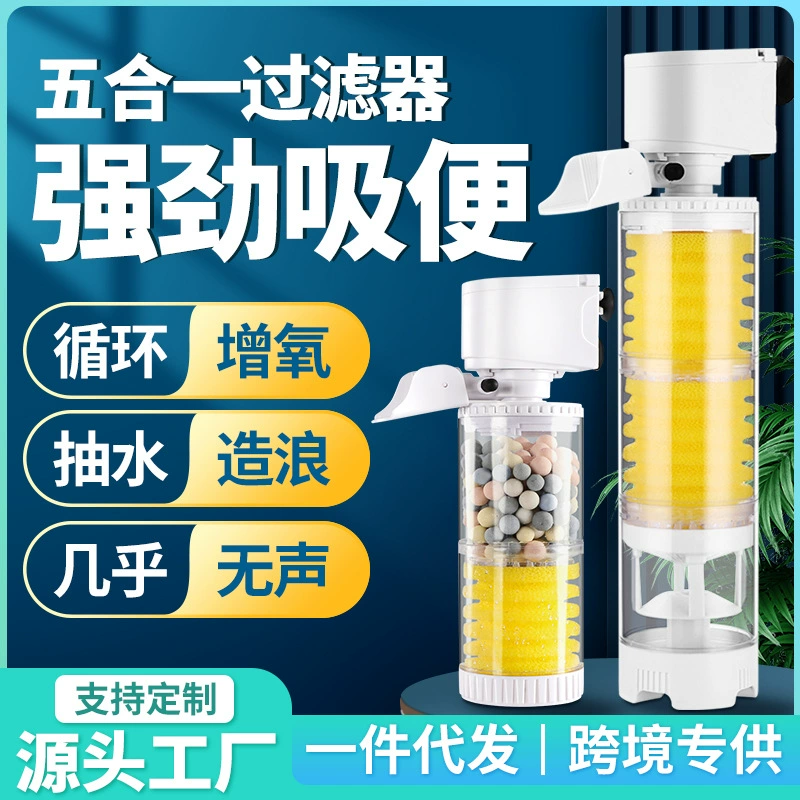 Фильтр для аквариума OEM, трехфункциональный циркуляционный насос, сепаратор отходов для рыб, аквариумный насос для золотых рыбок, высокая эффективность аэрации.