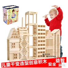 阿基米德卡普乐300片建构儿童实心木质木头原木积木无漆拼装玩具