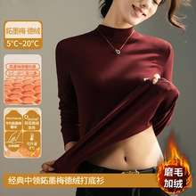 双面磨毛椰油德绒加厚打底衫秋冬季女新款半高领休闲百搭长袖上衣