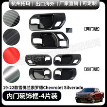 ��������������̼�˸�װ���ο�����19-22��ѩ�������޵�Silverado