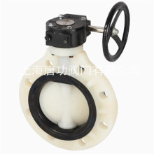 PVDF涡轮对夹式蝶阀 化工业耐高温耐腐蚀耐酸碱塑料蝶阀D371X-10F