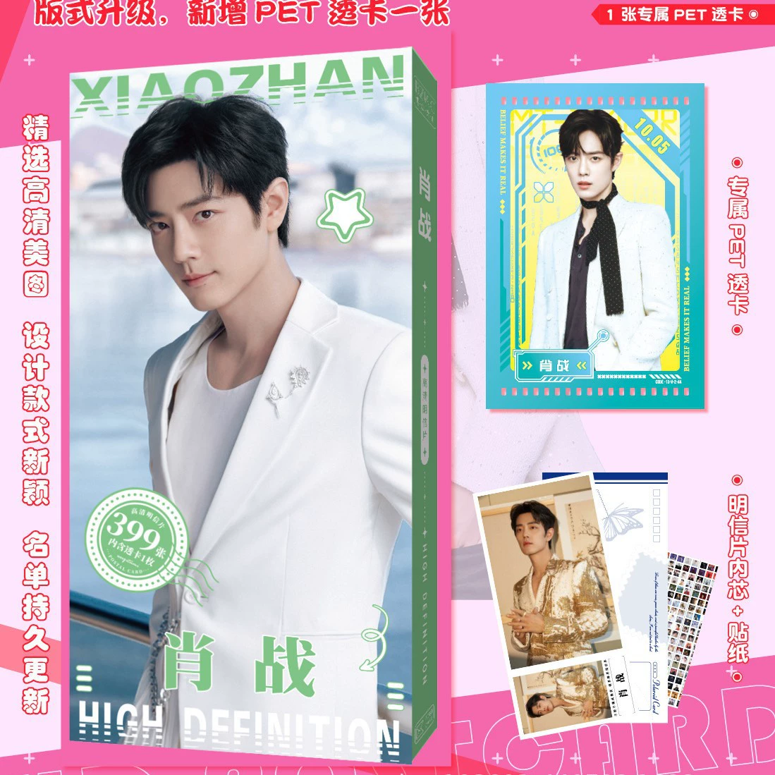 399 HD открытка звезда Shatou Times Молодежная группа Sun Yingsha Zhao Lusi Star Postcard Wholesale