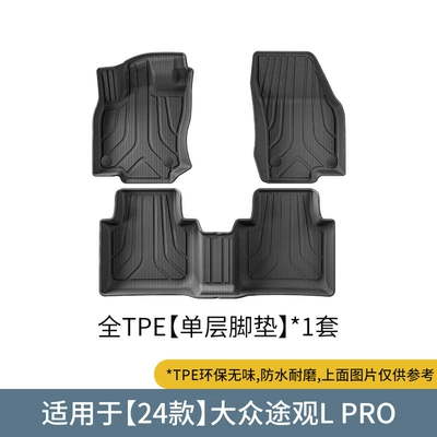Mats, Trunk Mats for Delivery, Modelə uyğun ayaqaltı - 24-volkswagen-tiguan-l-pro-single-layer-foot-mat