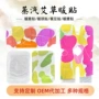 发热艾草颈贴