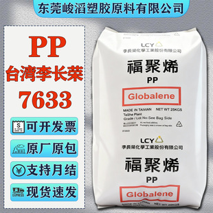 PP̨�����L�s����7633�w���ܲļ��ռ{��ƿ����܇����������zԭ��