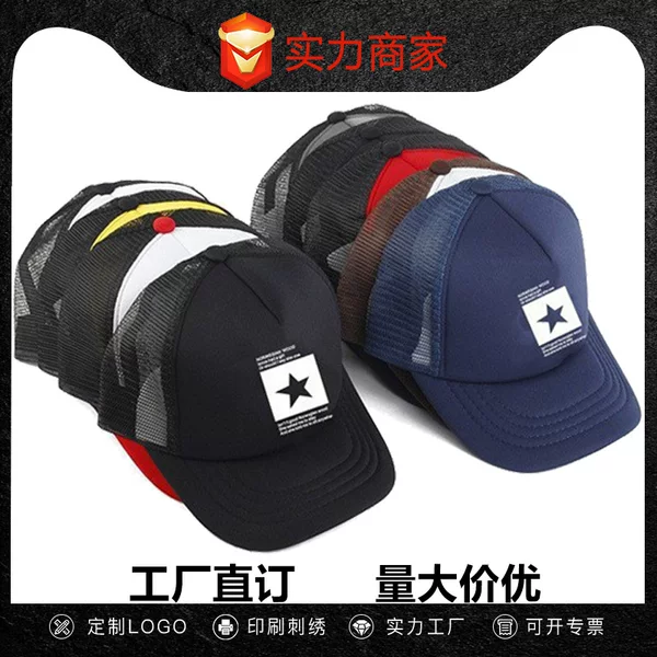Cross-Border Popular Five-Pointed Star Baseball Cap Mesh Cap for Men and Women Retro Printed Hip-Hop Breathable Summer Outdoor Face-Showing Small