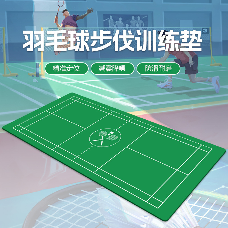 Non-slip wear-resistant carpet for badminton for training for table…