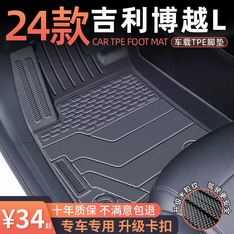 Применимо для Bobo L Pods TPE вокруг специальных 24 ножных ковриков