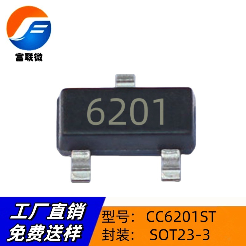 CC6201ST SOT-23 丝印6201原厂直营 电磁传感器 全极性霍尔传感器