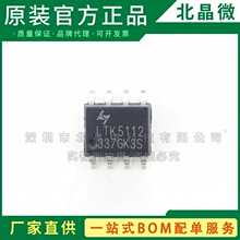 LTK5112 ESOP-8 ������4&Omega;-32W F����Ƶ�Ŵ���