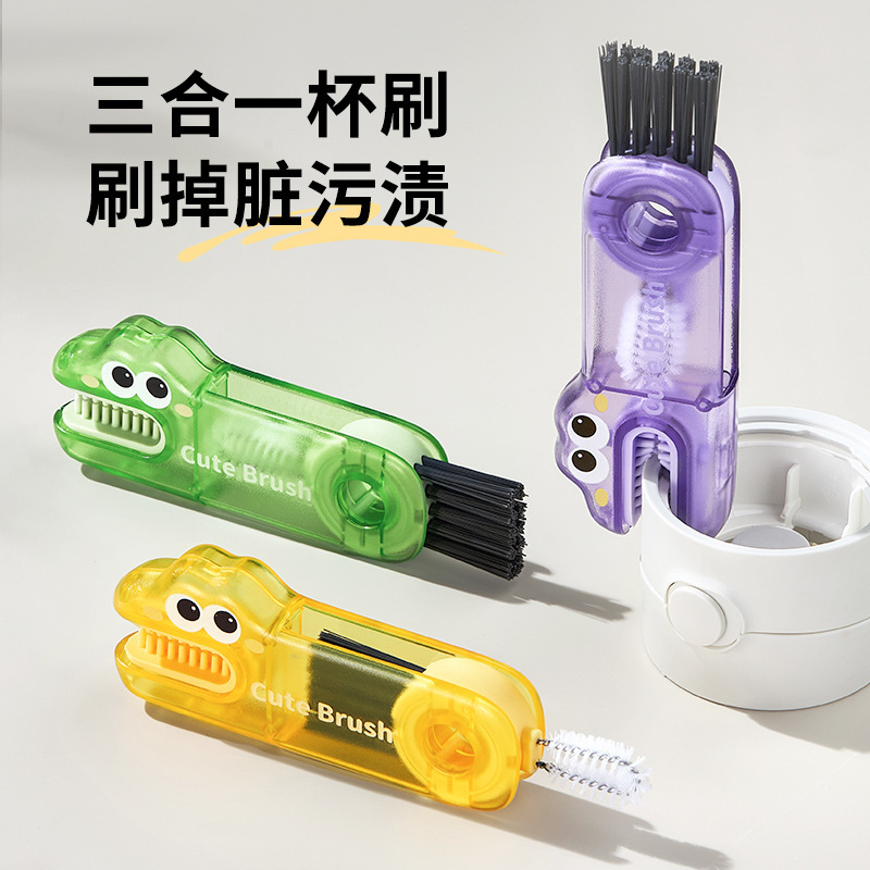 三合一杯盖刷水杯刷多功能刀片缝隙清洗专用杯口刷子清洁奶瓶神器|undefined