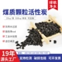 水处理煤质4-6mm活性炭活性炭