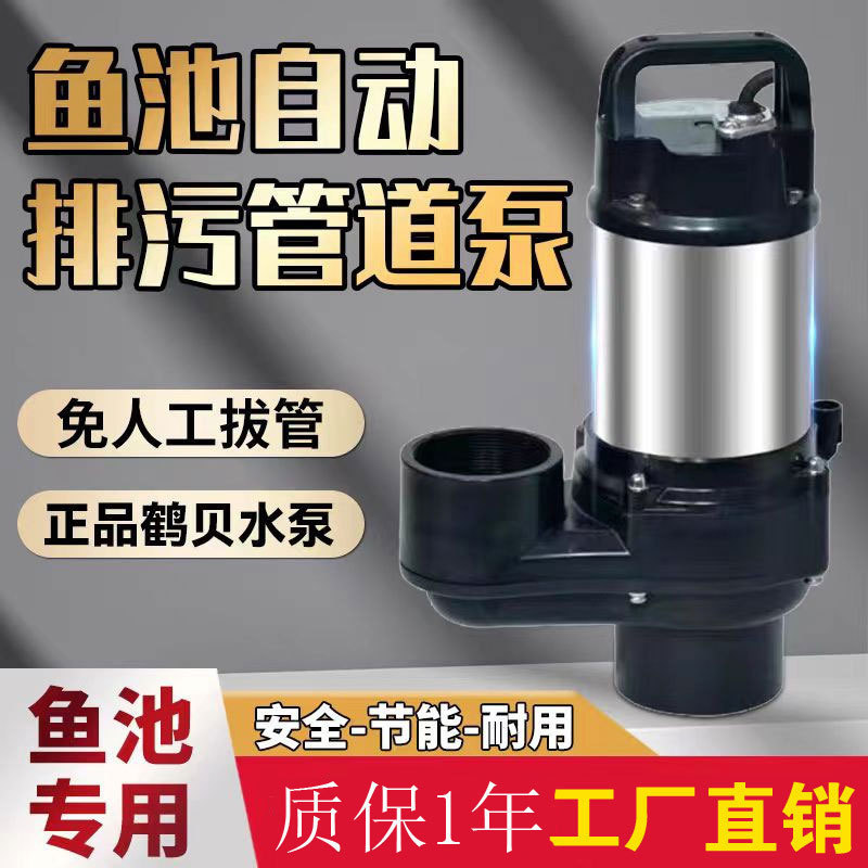 Automatic Water Pump for Fish Pond Sewage Pipeline, Koi Pond Suction Submersible Pump, 75 Caliber Water Extractor, Intelligent Automatic Water Pump for Fish Pond Sewage Pipeline, Koi Pond Suction Submersible Pump, 75 Caliber Water Extractor, Intelligent