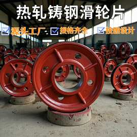铸钢滑轮 龙门吊行走轮 起重机配件轮 单边轮等工程车用滑轮