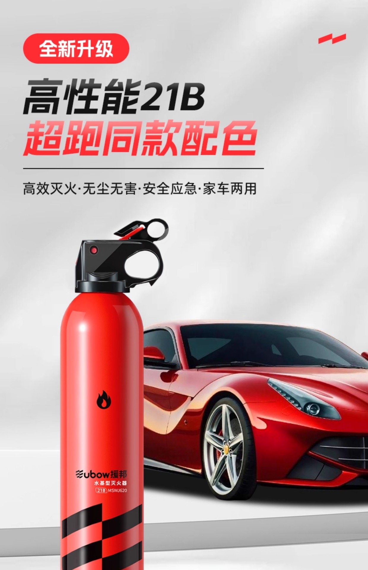 Suitable for Vehicle Fire Extinguisher 2025 New Private Car High Temperature Resistant Car Special Small Water-Based Fire Extinguisher Car