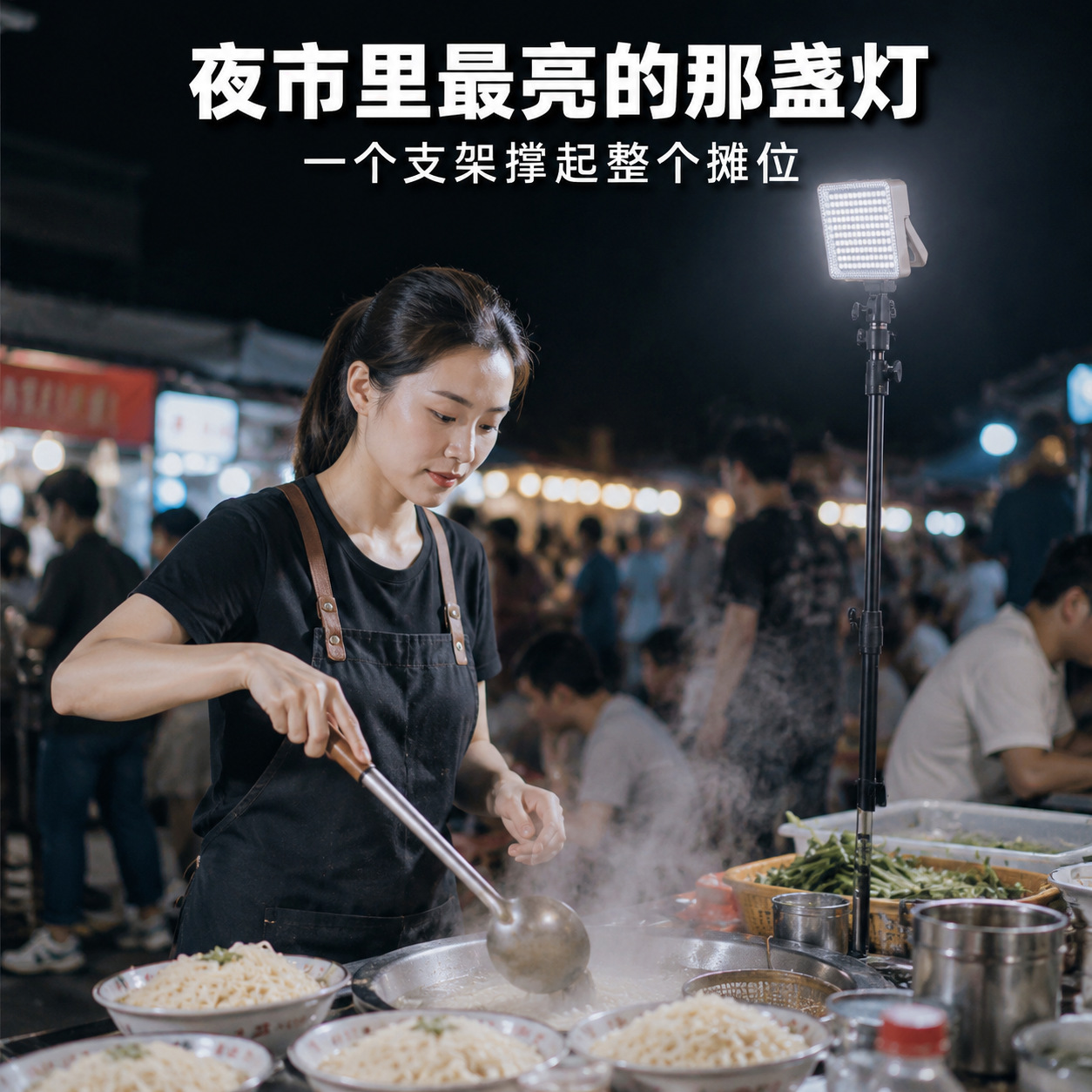 LED充电摆摊灯夜市地摊照明便携户外补光灯美食摄影应急灯