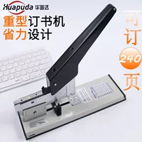 1688订书器一体商用装订机