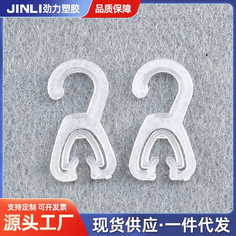 厂家批发纸卡钩塑料透明钩PP透明优质问号吊钩展示衣架鞋帽钩