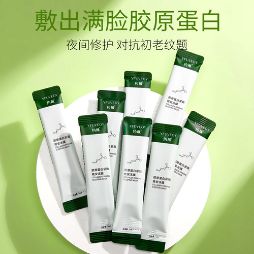 Facial Collagen Firming Night Cream Sleep Hydrating Moisturizing Wholesale Collagen Mask for Women