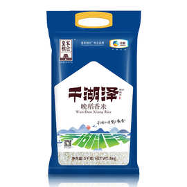 中粮千湖泽晚香稻香米5kg籼米煮饭煮粥大袋装大米10斤装大包批发