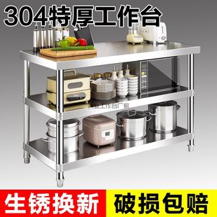 Thickened Double-Layer Stainless Steel Workbench, Hotel Kitchen Workbench, Loading Table, Packaging Table, Conditioning Table