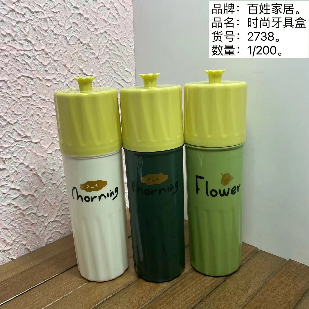 2738 dental kit box for ordinary people, independent packaging, simple and portable travel mouthwash cup, student dormitory dental bucket
