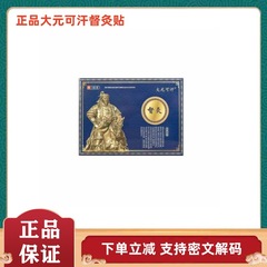 Damyuan Khan Du Ai 3 パッチは本物であることが保証されており、すぐに発送できるように準備されており、シームレスなドロップシッピングをサポートしています。