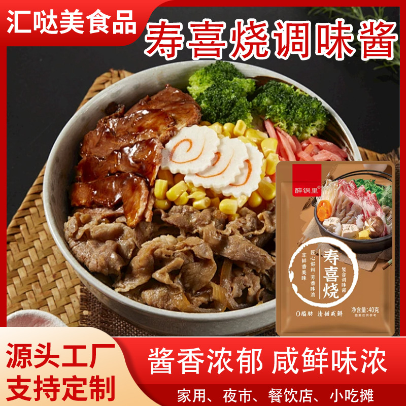 山东汇哒美食品有限公司