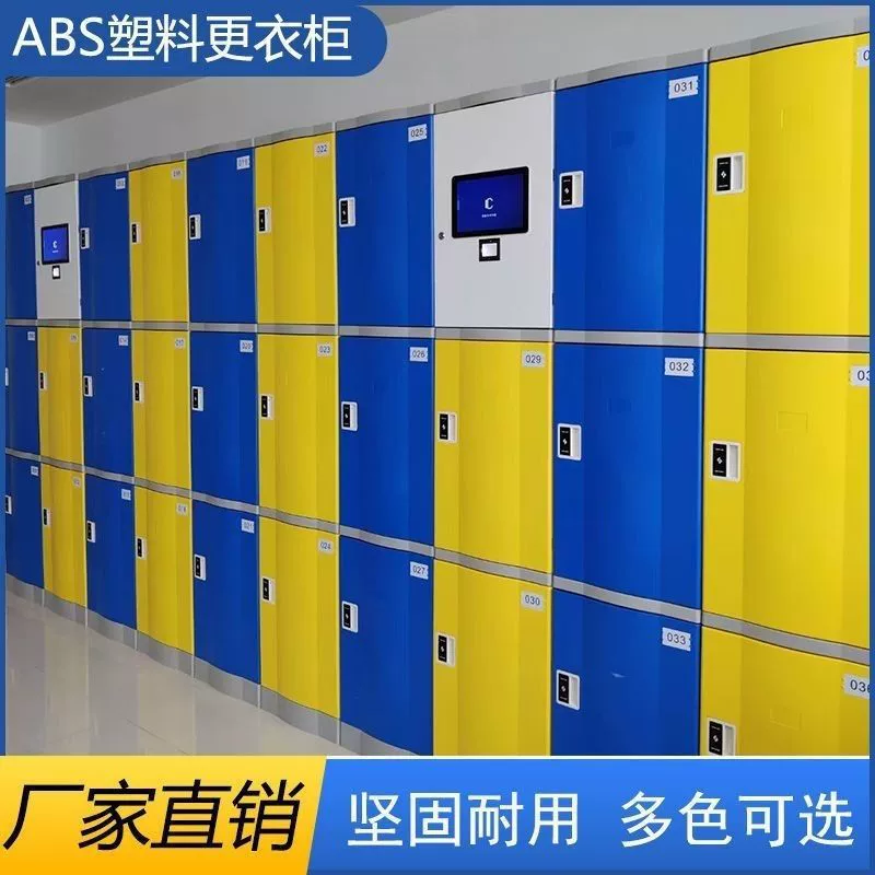 Шкаф для спортзала, бассейна и угольной шахты из АБС-пластика с интеллектуальной сетевой системой распознавания лиц