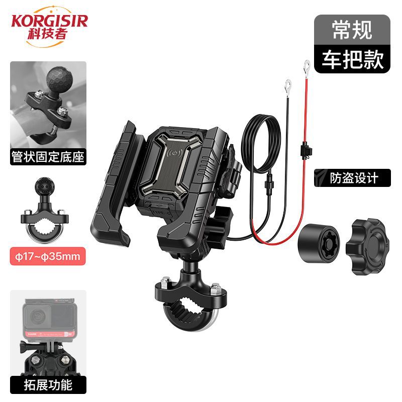 핸들바 모델 [유선/무선충전+충격흡수+도난방지]