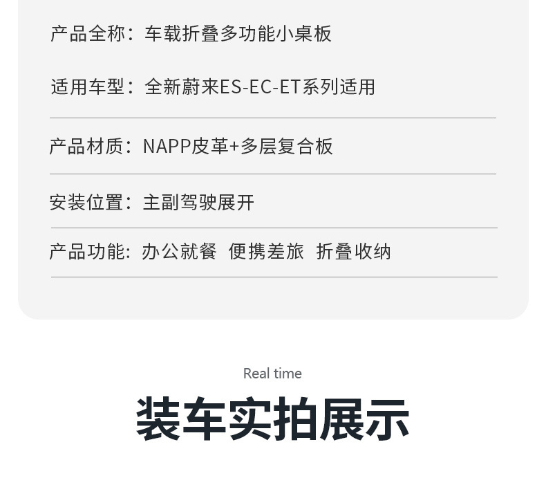 Suitable for Nio Es6Ec6Es8Et5Et7Ec7 Car Small Table Foldableable Computer Table Dining Table Supplies Wholesale