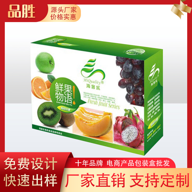 厂家批发纸盒箱子纸板物流包装印刷设计瓦楞快递水果类彩盒刀盒
