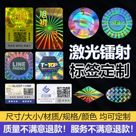 防伪商标;交通安全标识