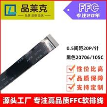 Ʒ�R�� ͬ�����ƽ��0.5�g��20pin�AWM20706/105ffcܛ�ž�����ɫ