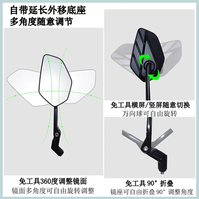 Mirror High Definition, Motorcycle rearview mirror