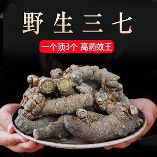三七野生正品云南文山特级30头干货天然中药材田七官方可磨三七粉-阿里巴巴