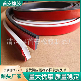 Household corner self-adhesive soft decorative edge frame window kitchen mirror frame strip 15*5 15*6 flat strip