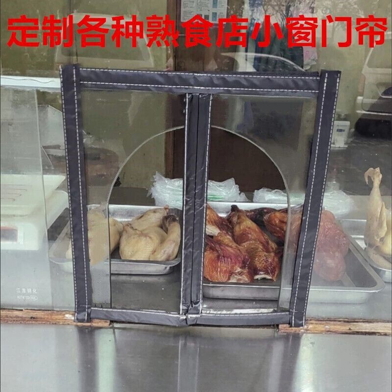 Magnetic Mosquito-Proof Screen for Small Vendor Windows, Fly-Proof Curtain for Deli and Cooked Food Stores Magnetic Mosquito-Proof Screen for Small Vendor Windows, Fly-Proof Curtain for Deli and Cooked Food Stores