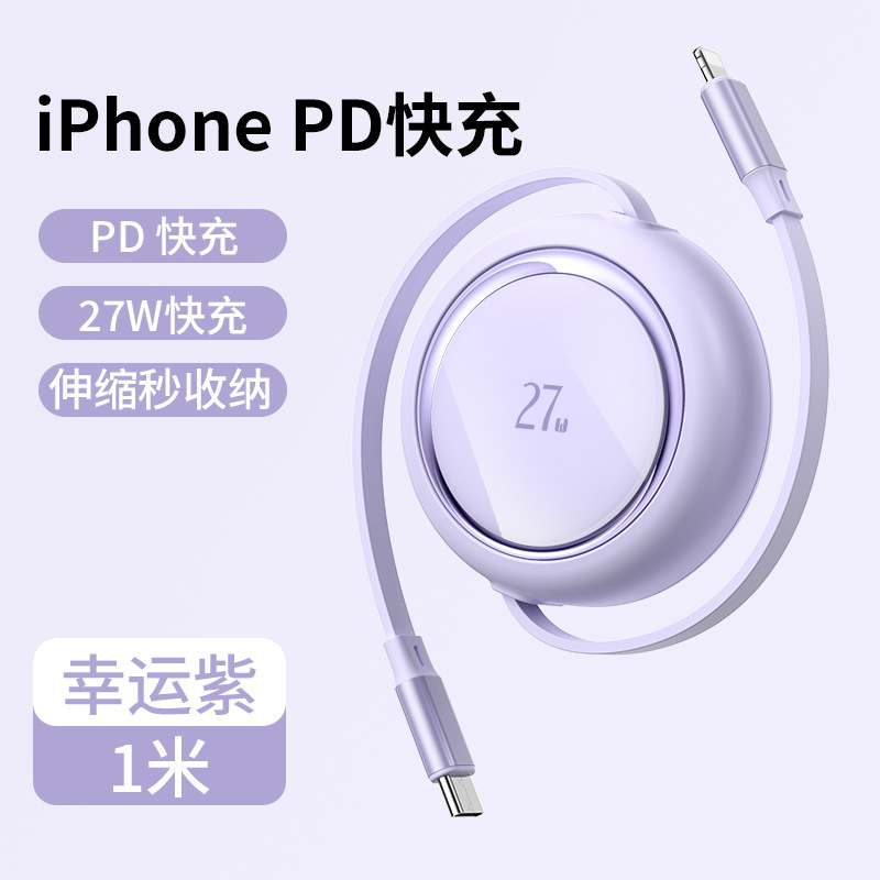 アルミニウム合金格納式データケーブル Type-C ダブルヘッド PD100W 超高速充電 Apple 15 携帯電話充電ケーブルに適しています|undefined