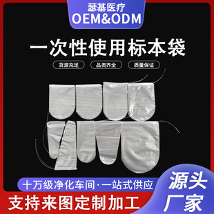 Disposable Endoscopic Specimen Collection Bag Tpu Laparoscopic Simple Specimen Bag Brand Processing Source Manufacturer