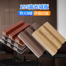 现货塑木生态木护墙板木塑格栅饭店餐厅墙裙装饰材料195高长城板