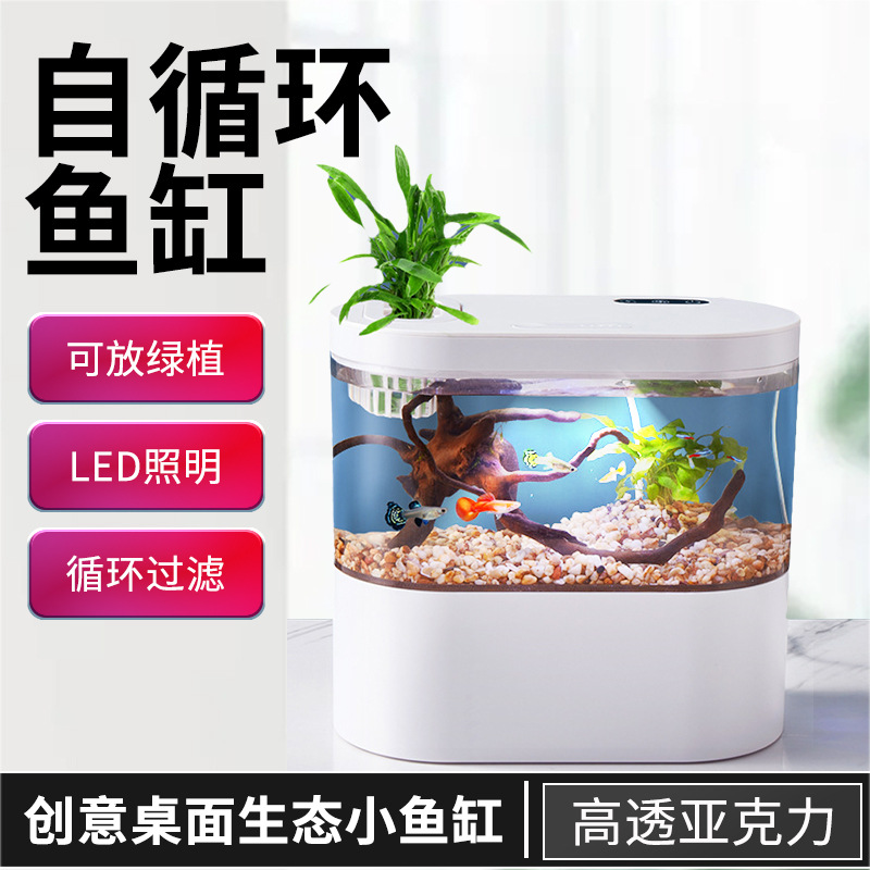 Pecera ovalada de escritorio con oxigenación y filtración de acrílico, pecera integrada para peces betta con luz USB, sin necesidad de cambiar el agua, pecera ornamental.
