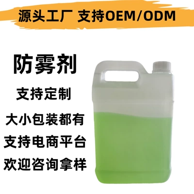 Super Concentrate, Long-Lasting Water-Repellent – Automotive glass defogging agent