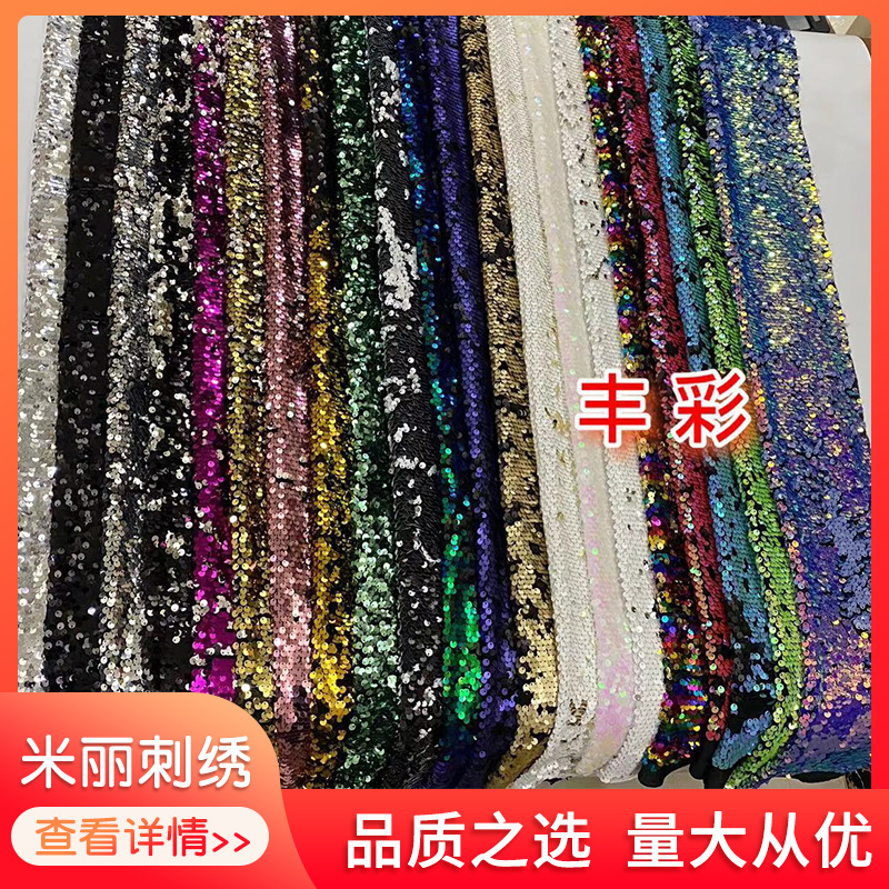 厂家供应 面料舞台时尚服装绣花布料 工艺精细 精美片材颜色