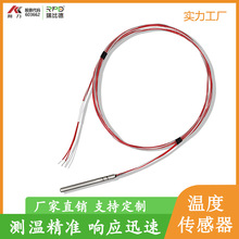 PT100 С��̽ᘜض�̽�^ �t�׾����͸ߜؾ��| ���I�O��y�؂�����